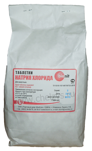 Натрия хлорид таблетки