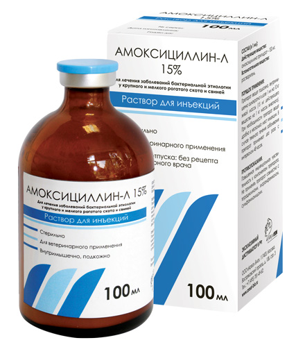 Амоксициллин-Л