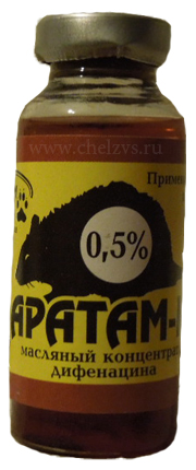Аратам 0,5%