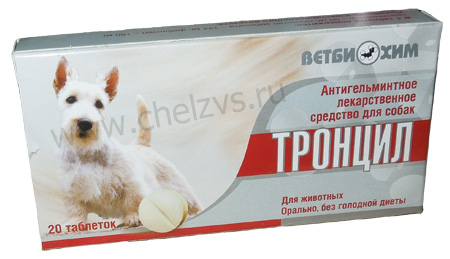 Тронцил