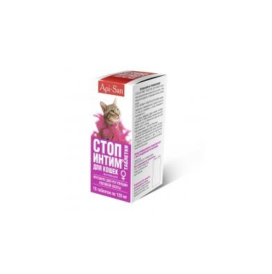 Стоп-Интим таблетки для кошек