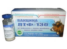 Вакцина ЛТФ-130