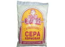 Сера кормовая Добрый селянин