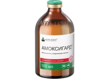 Амоксигард